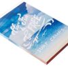 90 Day Planner - A Daily Planner That Is Designed To Increase Happiness, Productivity and Helps You To Achieve Your Goals. A All-in-One Planner Pad System (6" x 9" Blue Sea)