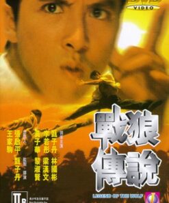 The Legend of the Wolf AKA The New Big Boss DVD 
                             
                            November 16, 1999
