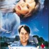 My Stepmother Is an Alien DVD 
                             
                            April 14, 1998