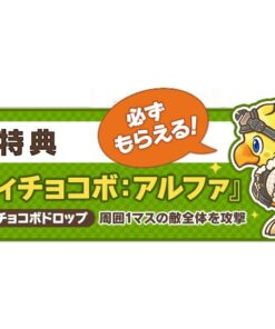 Alternative view of Chocobo's mysterious dungeon Everybody!