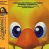 Chocobo No Fushigi Na Dungeon Original Soundtrack Audio CD, Import, Soundtrack, February 1, 2006
