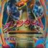 Pokemon - Mega-Charizard-EX (101/108) - XY Evolutions - Holo