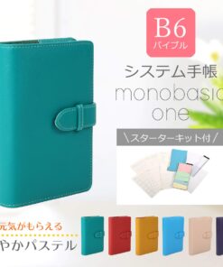 Monobox Pastel Bible-Size Personal Organizer / Planner, Starter Set With 10 Items Yellow 8 610eU3qQiL