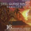 Steel Guitar Magic: Hawaiian Style Steel Guitar Magic 3 71KTT8FwSTL