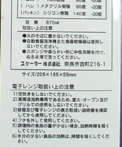 Skater Modern Plus Lunch Box, 870ml, Black 25 71Lky5 4IL