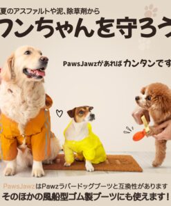 Paws Jawz: Slip into Dog Booties with One Hand | Fitting Helper Tool Compatible with PawZ Rubber Dog Boots & Other Dog Booties for Hot Pavement, Rain, Winter & Snow Protection | for Large & X-Large 9 71Ur24FrvyL