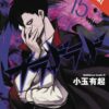Blood Lad, Vol. 8 (Blood Lad, 8) 3 71WKqN0zK L