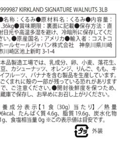 Kirkland Signature Nuts, Walnuts,48 Ounce 8 71b5cuJFr6L