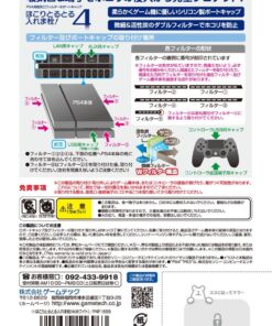 GAMETECH PS4 Ventilation Filters / Port Protective Cap -White- 13 71vBSTJUwJL