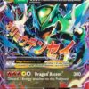Pokemon - Mega-Rayquaza-EX (61/108) - XY Roaring Skies - Holo 44 81CvzLbZvKL