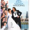 My Big Fat Greek Wedding (DVD) DVD 
                             
                            September 11, 2007
