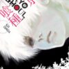 Tokyo Ghoul, Vol. 14 (14) 10 81MOIteAlRL