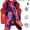 Tokyo Ghoul, Vol. 4 (4) Paperback 3 81dcuL2XngL