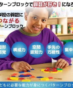 Alternative view of Learning Resources Plastic Pattern Blocks - Set of 250, Ages 3+, Shape Games for Preschoolers, Homeschool Supplies, Shape Manipulatives for Kids,Back to School Supplies,Teacher Supplies