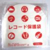 100 Taguchi Round LP Inner Sleeves 0.028Mm Thick Anti-Static Material 44 91NhTILeoDL