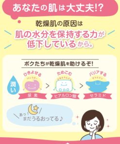 ISHIZAWA LABS SUKOYAKA SUHADA Urea Moisturizing Eye Cream 30g 14 61HoSaSVrXL 1