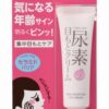 ISHIZAWA LABS SUKOYAKA SUHADA Urea Moisturizing Eye Cream 30g