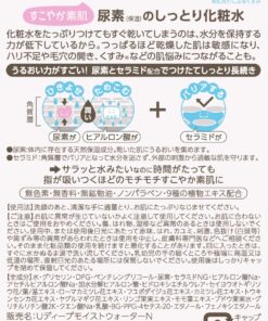 ISHIZAWA LABS SUKOYAKA SUHADA Urea Moisturizing Toner 200ml 12 71IXjpkVSVL