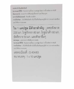 SANDM 6 Boxes of Compound Cissus quadrangularis, Traditional Thai Herbs, Relieve Hemorrhoids. (10 Capsules/ Box) (480 mg/ Capsule) 17 71YY7A8YS6L