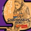 Naruto: Shikamaru's Story--A Cloud Drifting in the Silent Dark (Naruto Novels) 8 81LcuafjooL