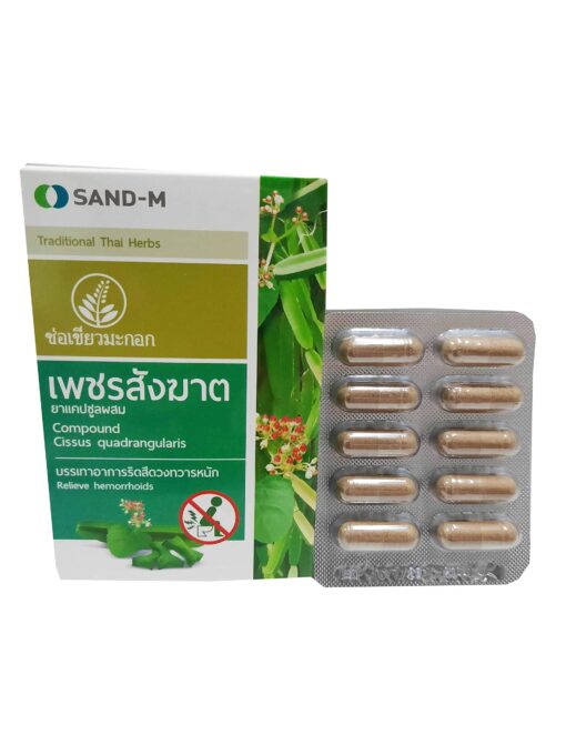 SANDM 6 Boxes of Compound Cissus quadrangularis, Traditional Thai Herbs, Relieve Hemorrhoids. (10 Capsules/ Box) (480 mg/ Capsule)