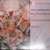 Psychotropic Music (2 CD's)