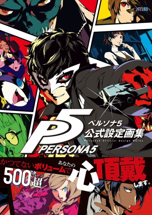 Persona 5 Official Setting Picture Guide Book [JAPANESE EDITION] 2016