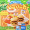 Hamburger Popin' Cookin' kit DIY candy by Kracie