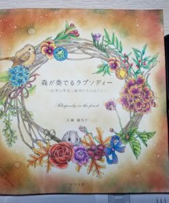 Mori ga kanaderu rhapsody. Rhapsody in the forest.(Coloring Book Japan Edition) 71 A18GyBTFFxL